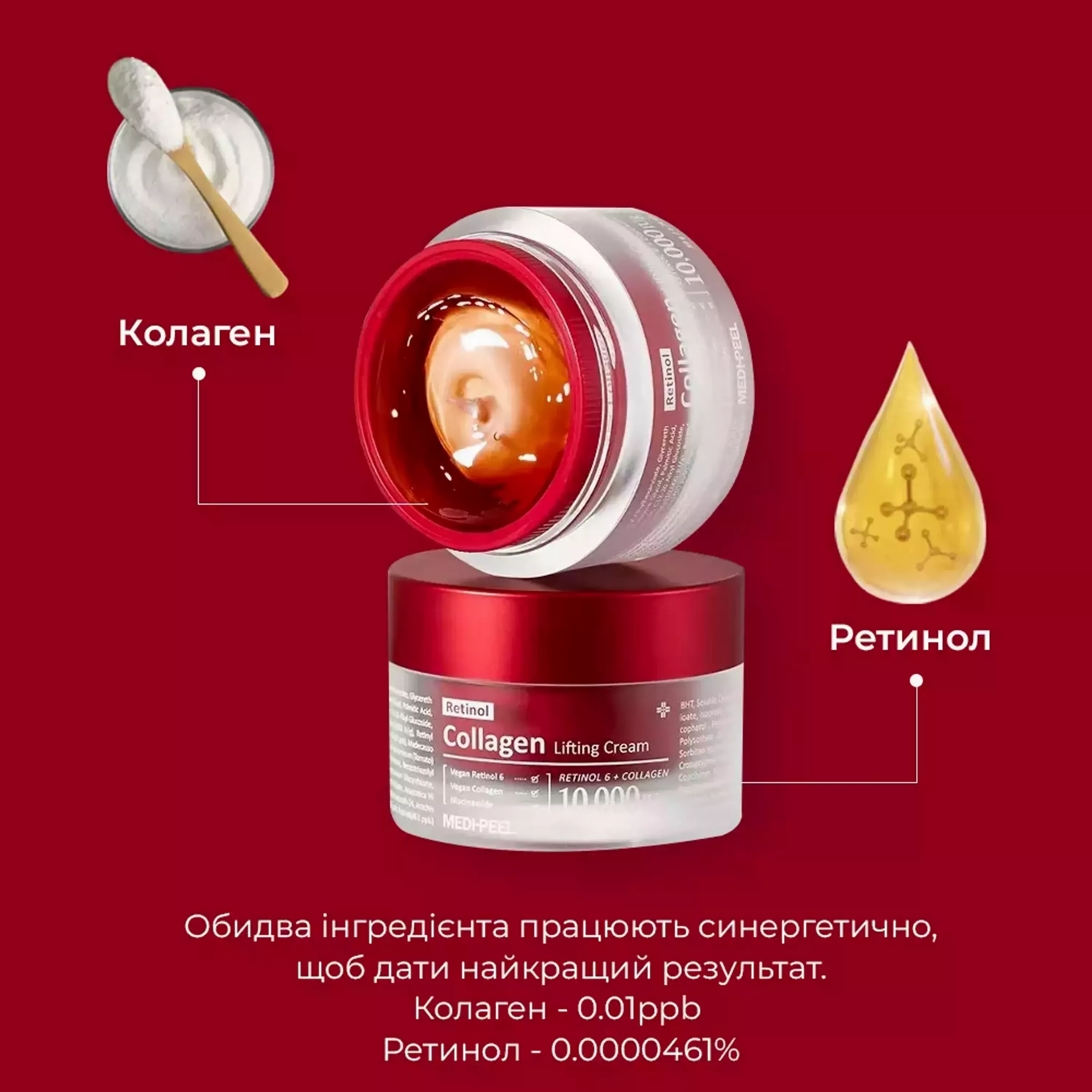 Двофазний ліфтинг-крем з колагеном та ретинолом MEDI-PEEL Retinol Collagen Lifting Cream, 50 ml