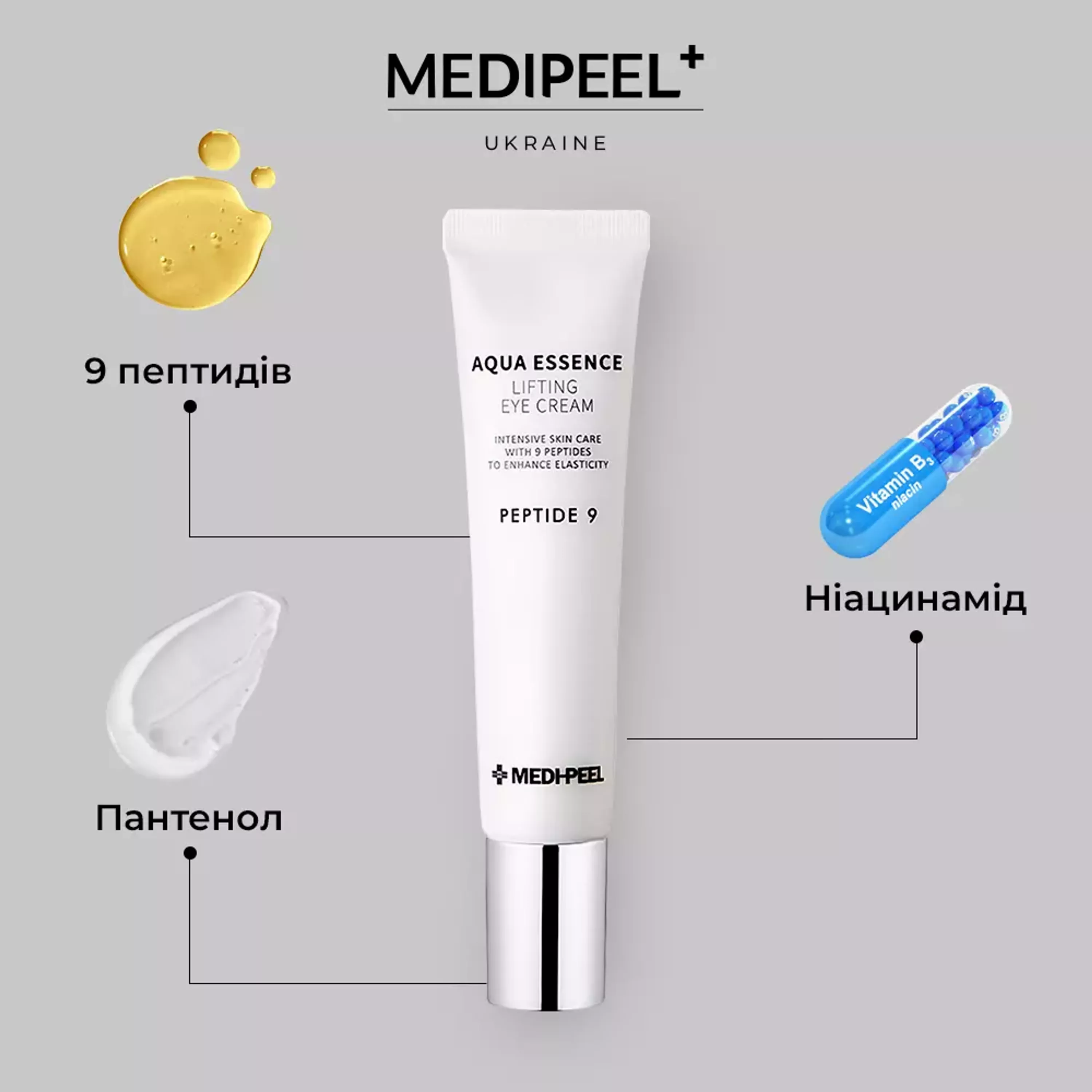 Крем для повік з ефектом ліфтингу Medi-Peel Peptide 9 Aqua Essence Lifting Eye Cream, 40 ml
