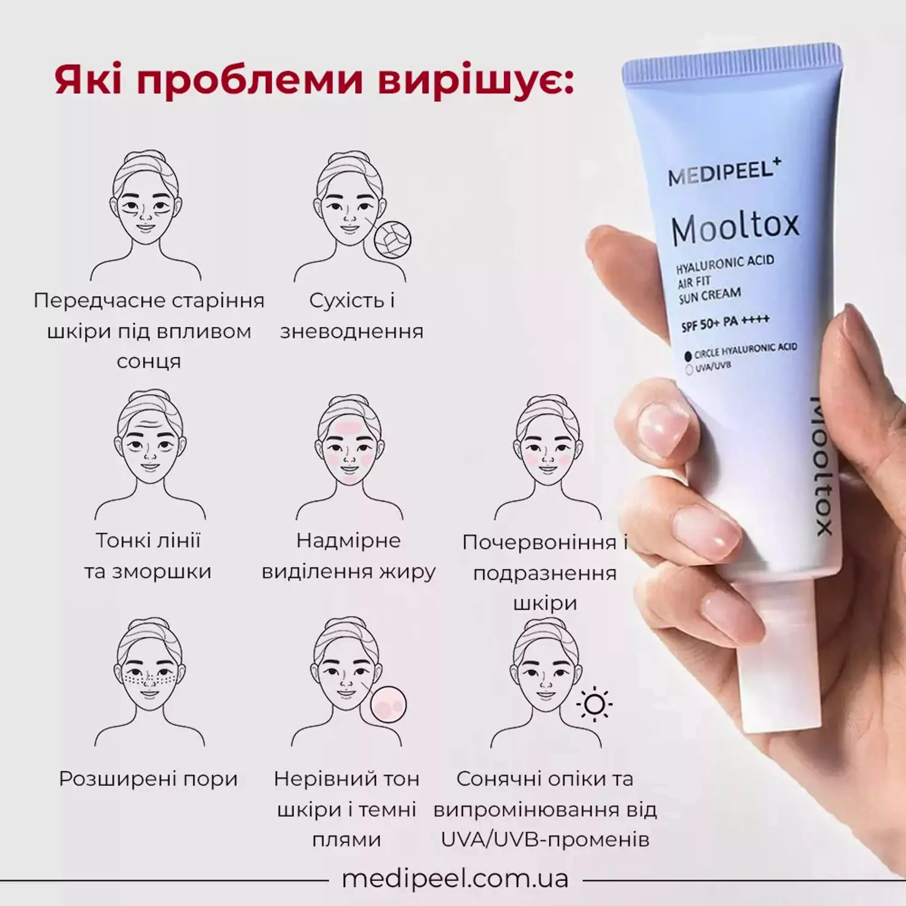 Сонцезахисний крем для обличчя Medi-Peel Mooltox Hyaluronic Acid Air Fit Sun Cream SPF 50+/PA++++, 50 ml