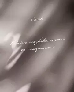 Блиск для губ з ментолом UNICO LIP GLOSS with menthol CRUSH, 12 ml