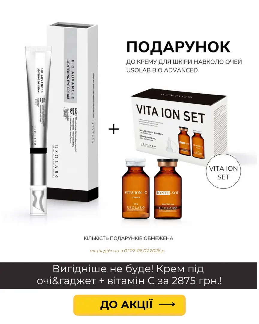 Usolab Eye Cream