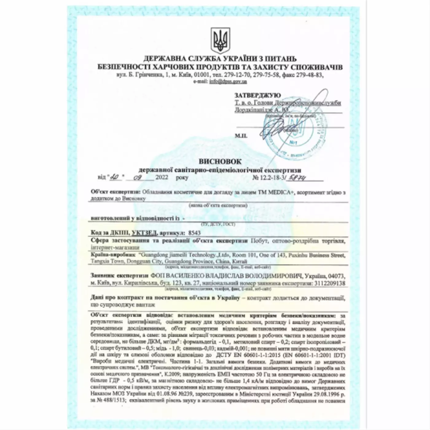 МІКРОСТРУМОВИЙ RF ЛІФТИНГ-МАСАЖЕР ДЛЯ ОБЛИЧЧЯ MEDICA+ SKIN LIFTING 7.0 WHITE ЯПОНІЯ (EMS+LED)