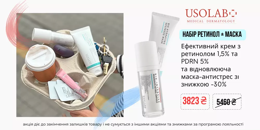 usolab 