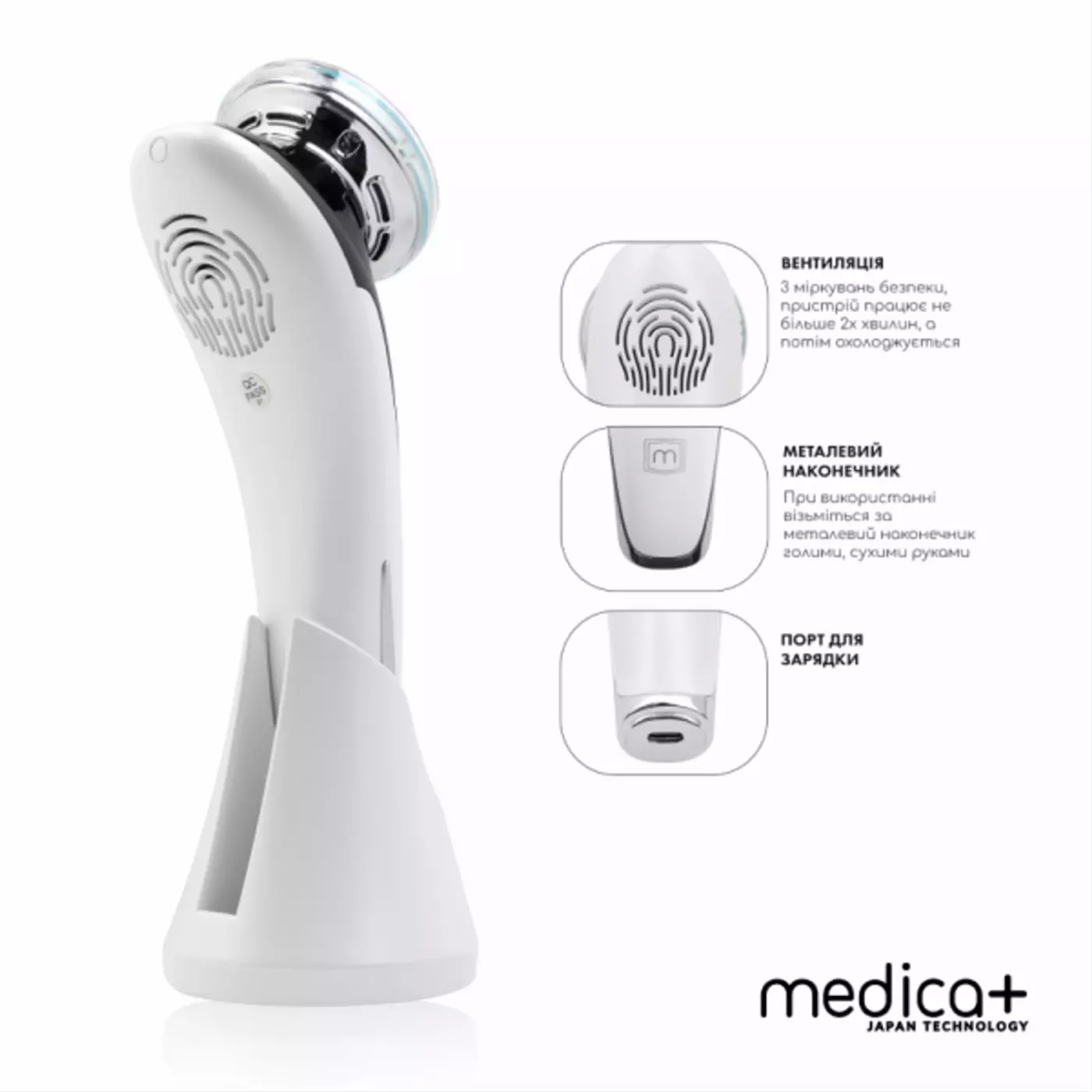 МІКРОСТРУМОВИЙ RF ЛІФТИНГ-МАСАЖЕР ДЛЯ ОБЛИЧЧЯ MEDICA+ SKIN LIFTING 7.0 WHITE ЯПОНІЯ (EMS+LED)