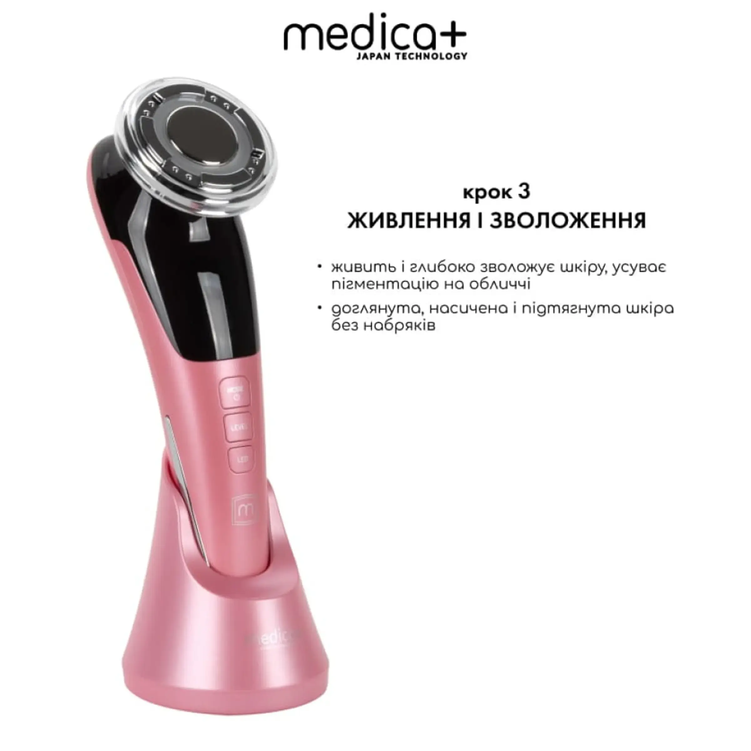 Мікрострумовий RF Lifting Масажер для обличчя Skin Lifting 7.0 Pink - EMS, LED (Japan)