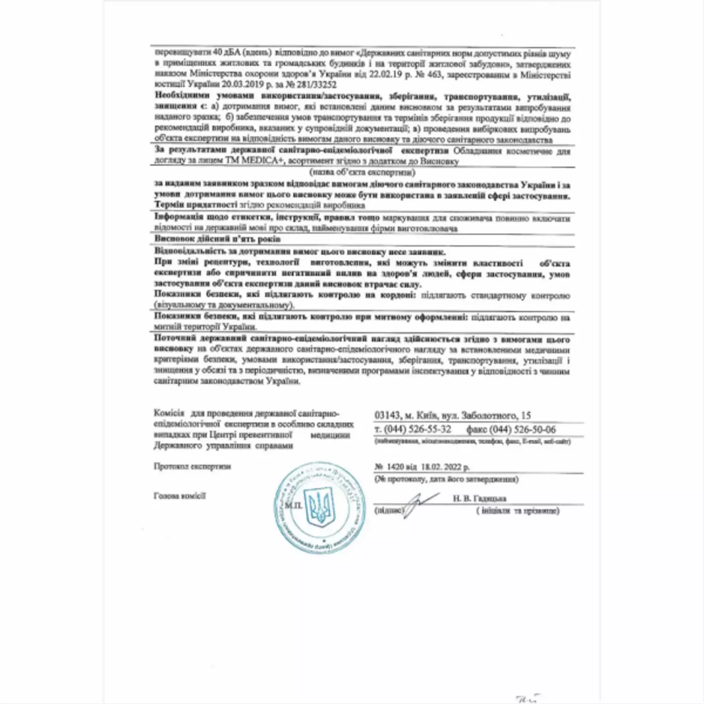 МІКРОСТРУМОВИЙ RF ЛІФТИНГ-МАСАЖЕР ДЛЯ ОБЛИЧЧЯ MEDICA+ SKIN LIFTING 7.0 WHITE ЯПОНІЯ (EMS+LED)