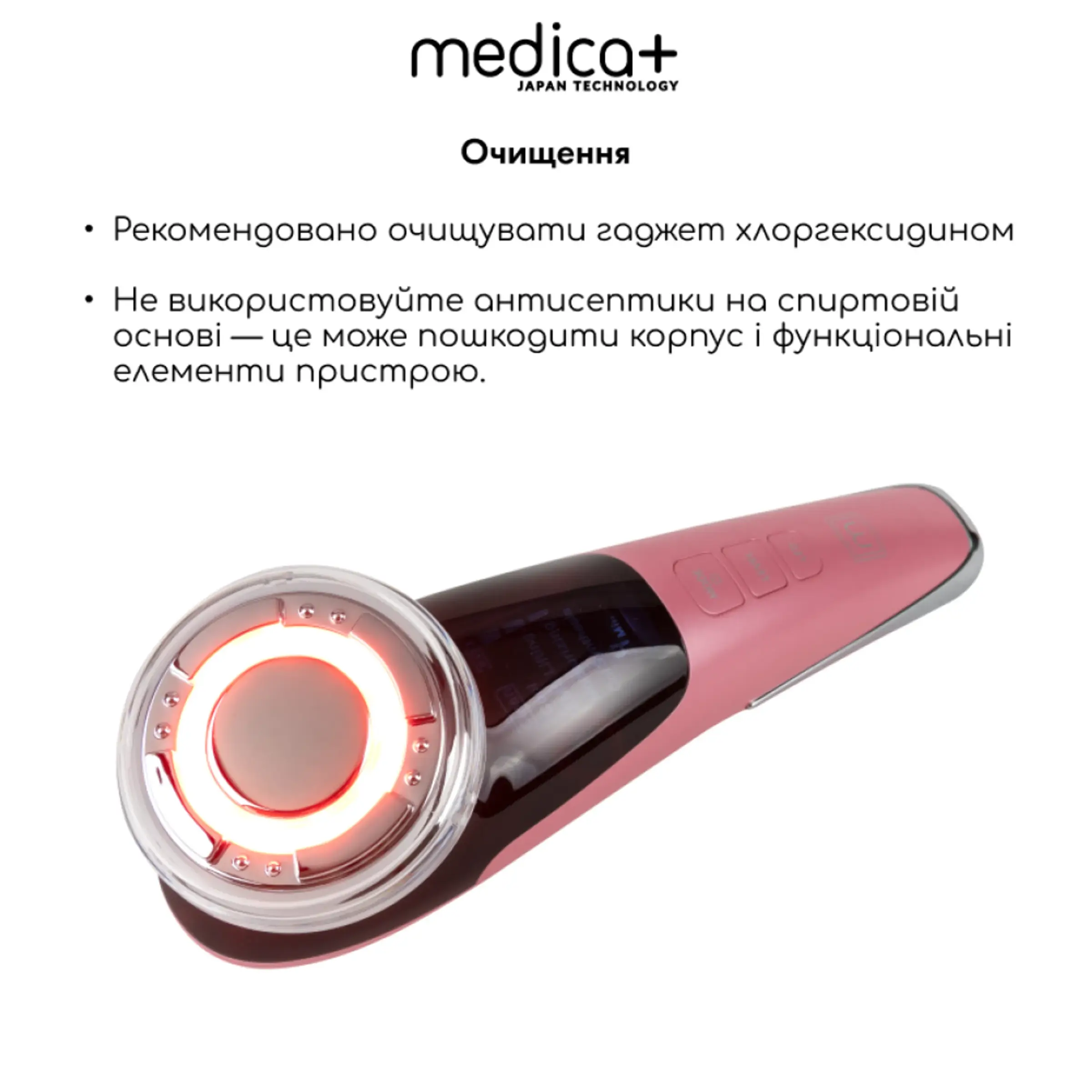 Мікрострумовий RF Lifting Масажер для обличчя Skin Lifting 7.0 Pink - EMS, LED (Japan)