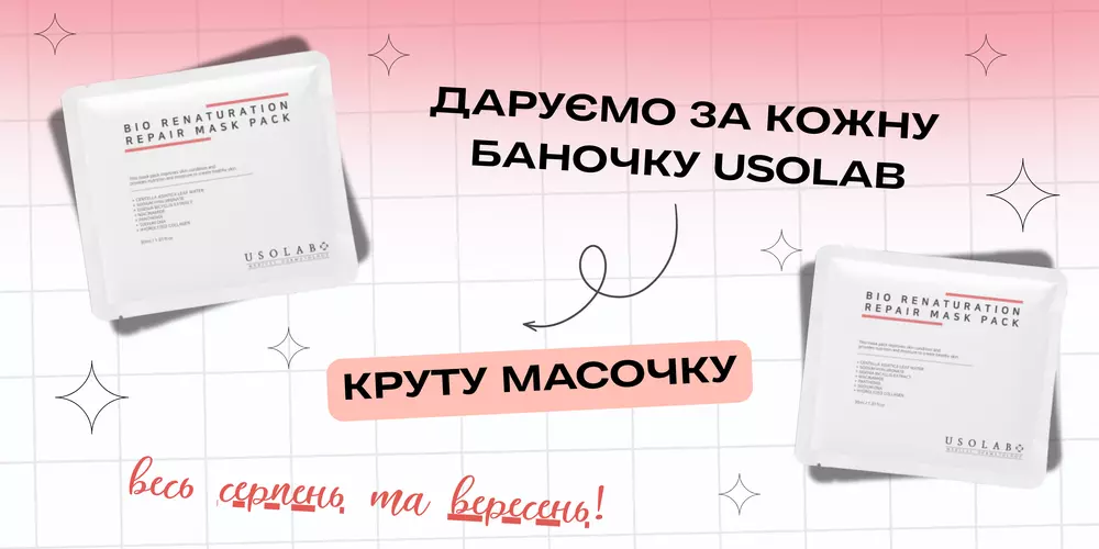 Маска Usolab 