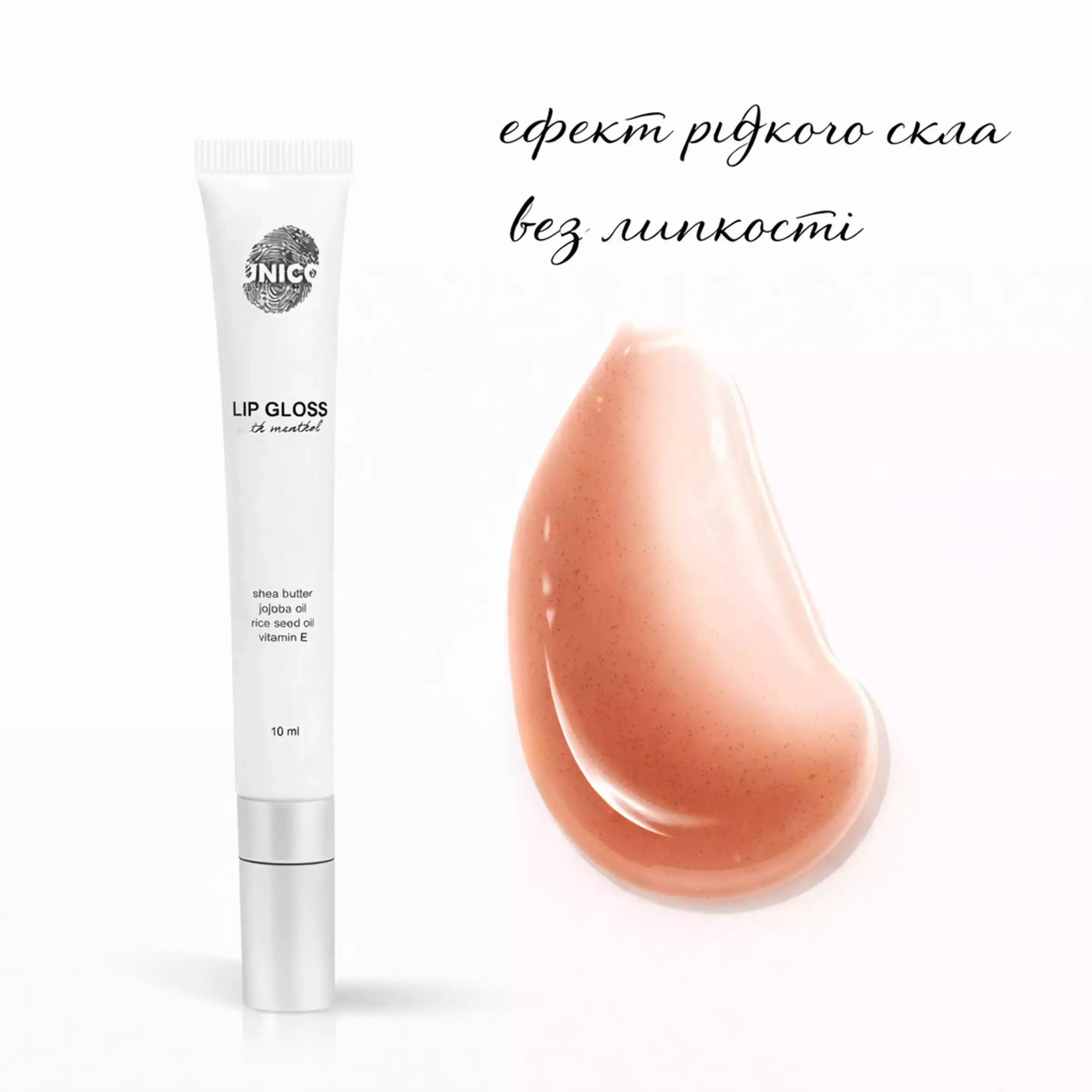 Блиск для губ з ментолом UNICO LIP GLOSS with menthol BROWNIE, 12 ml