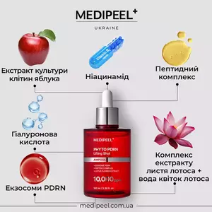 Ампульна ліфтинг-сироватка з полінуклеотидами та екзосомами MEDI-PEEL PHYTO EXOSOME PDRN LIFTING SHOT AMPOULE 100 ML