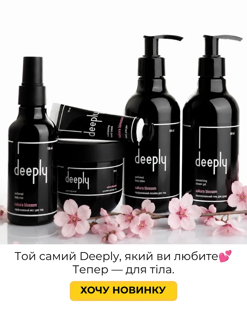Deeply Body 