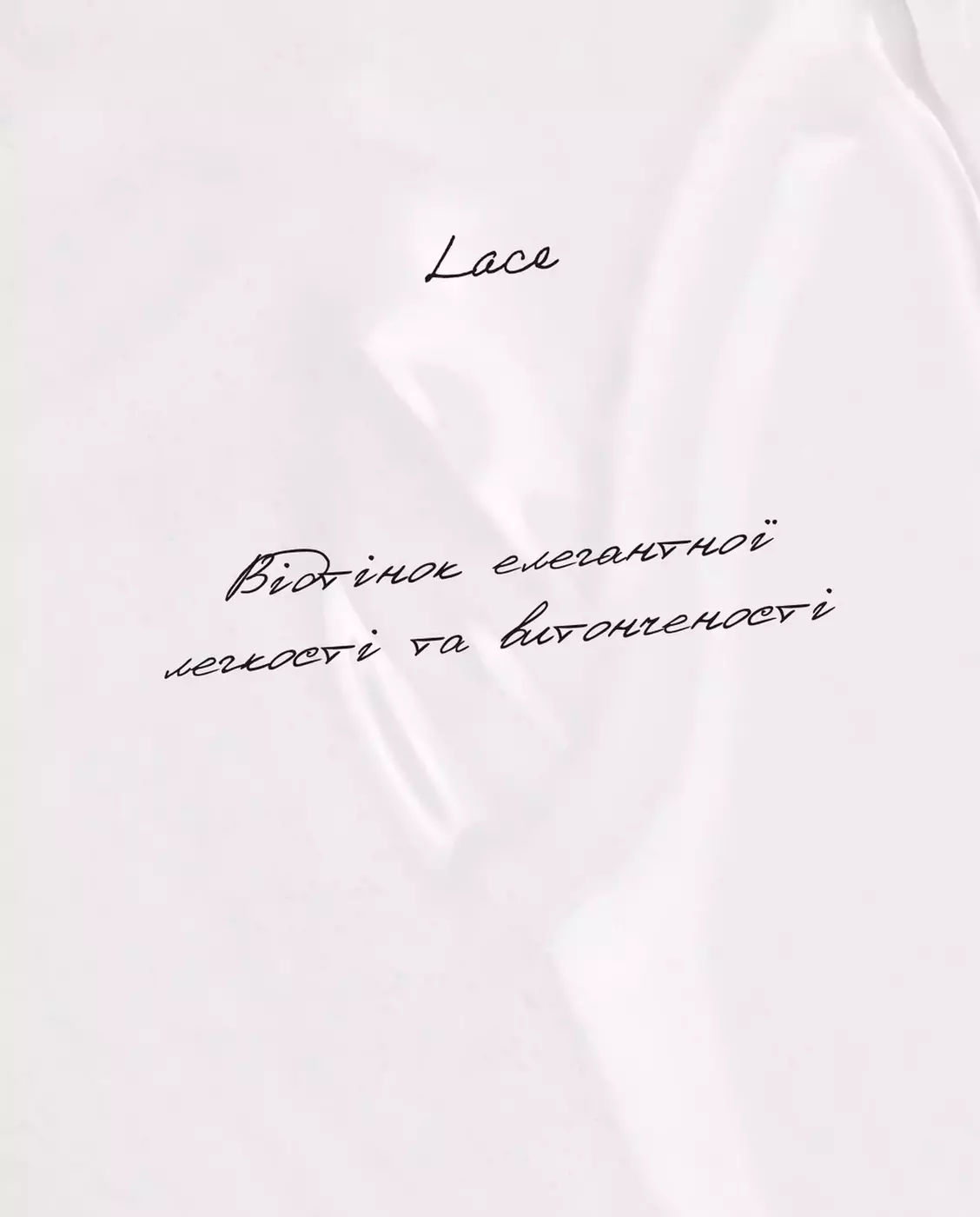 Блиск для губ з ментолом UNICO LIP GLOSS with menthol LACE, 12 ml