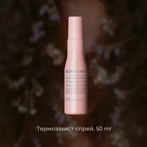 Термозахисний Спрей BJÖRN AXÉN Heat Styling Protection, 50 ml 