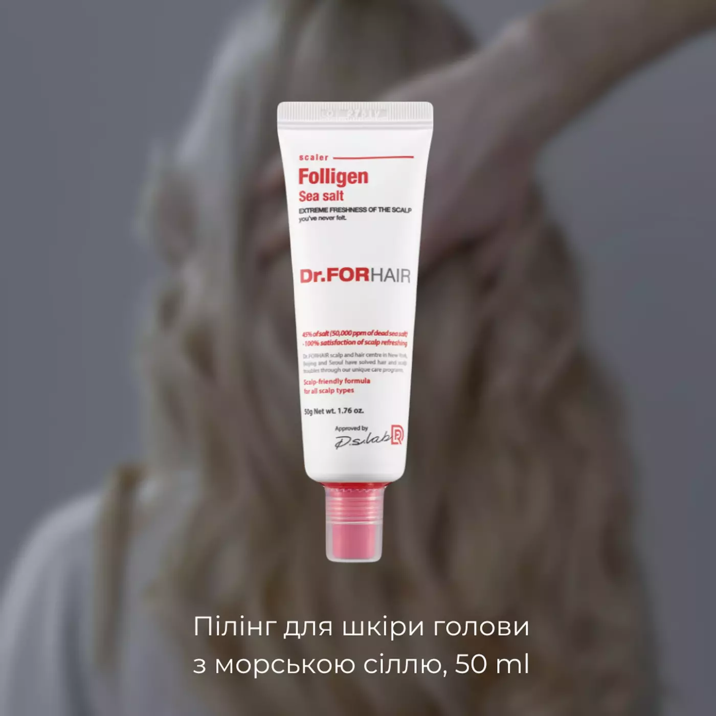 Освіжаюча маска-пілінг для очищення шкіри голови Dr. FORHAIR Phyto Fresh Scalp Scaler, 50 ml 