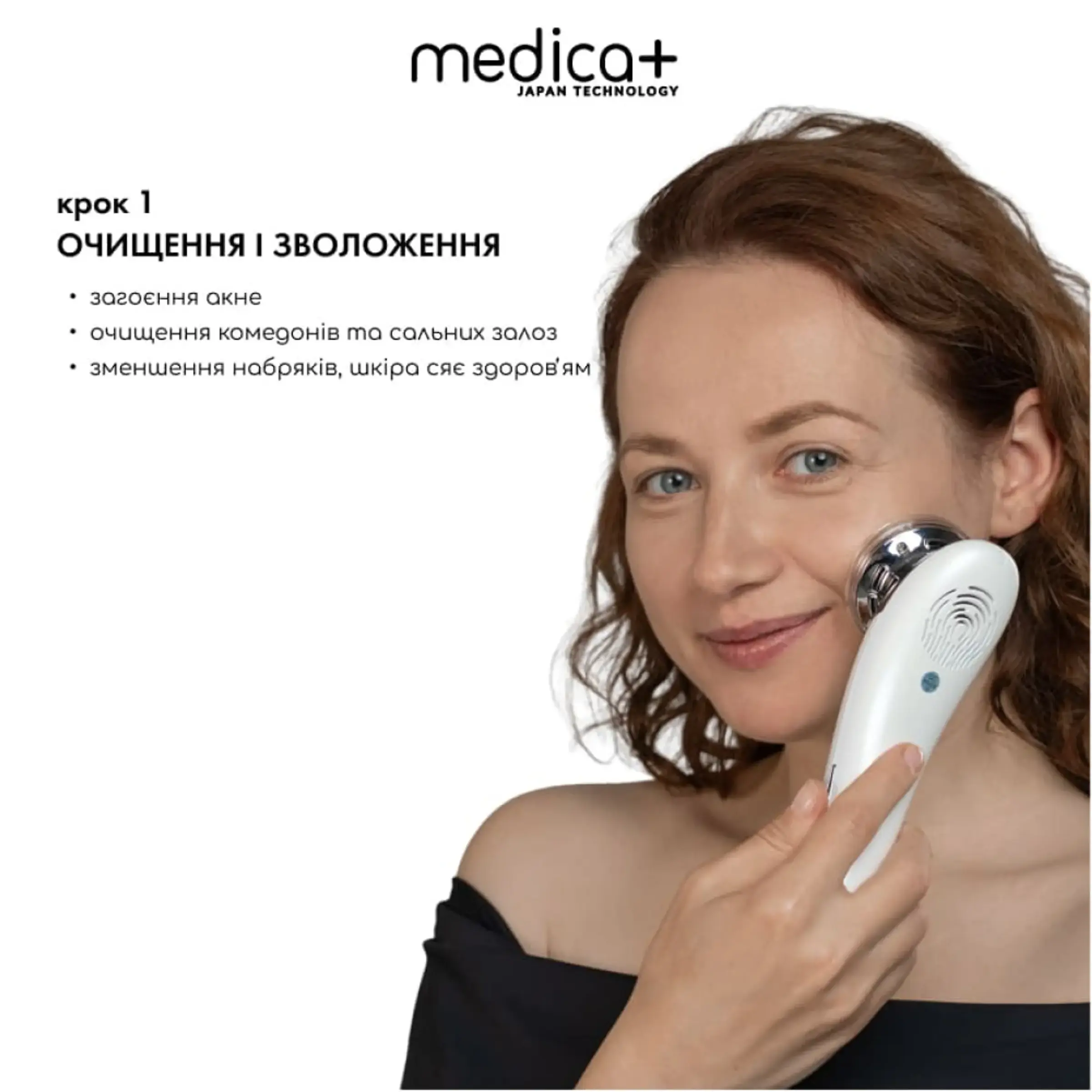 Мікрострумовий RF Lifting Масажер для обличчя Skin Lifting 7.0 White - EMS, LED (Japan)