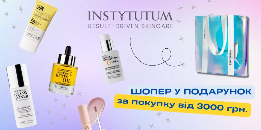 Instytutum 