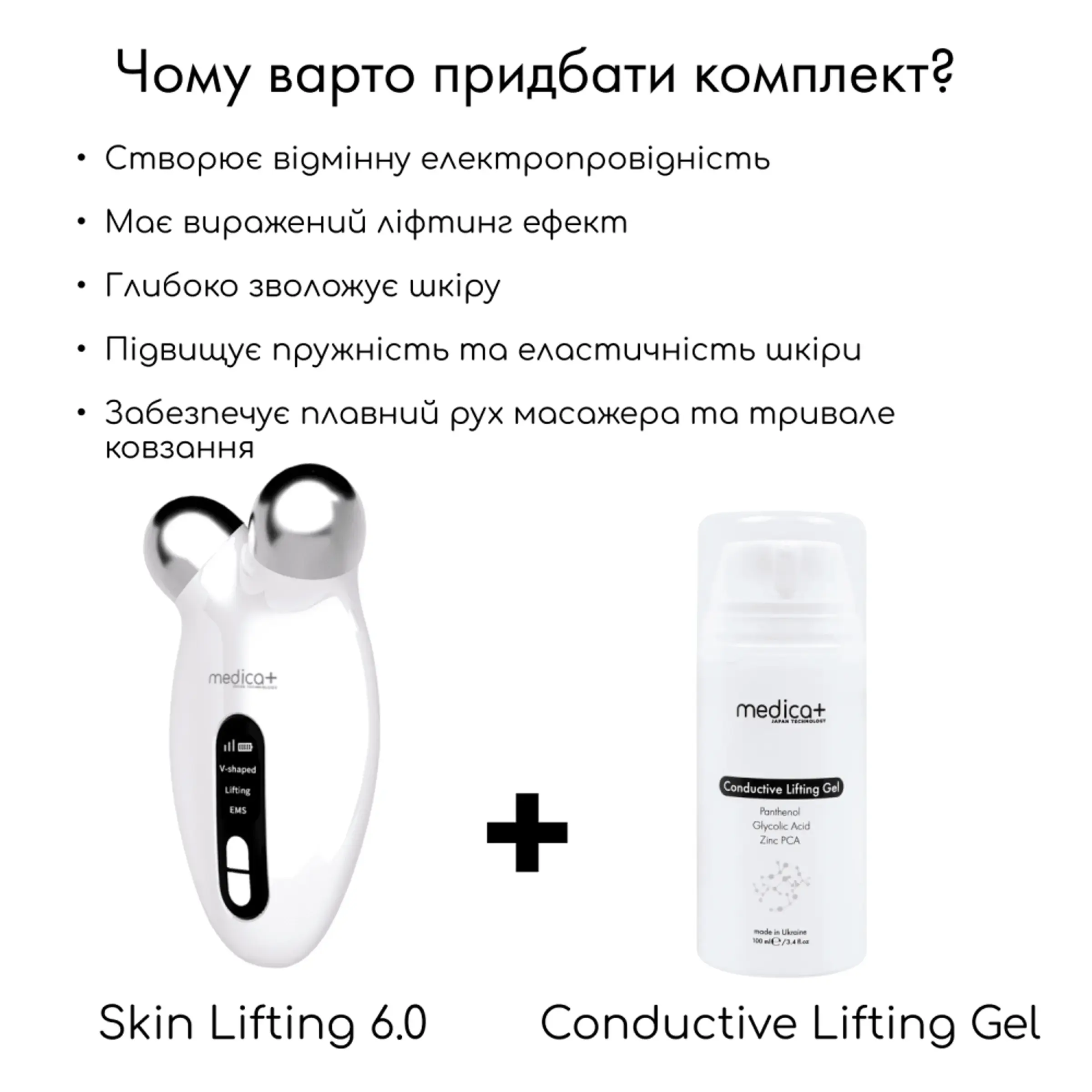 Мікрострумовий ліфтинг MEDICA+ Skin Lifting 6.0 pink (Japan)