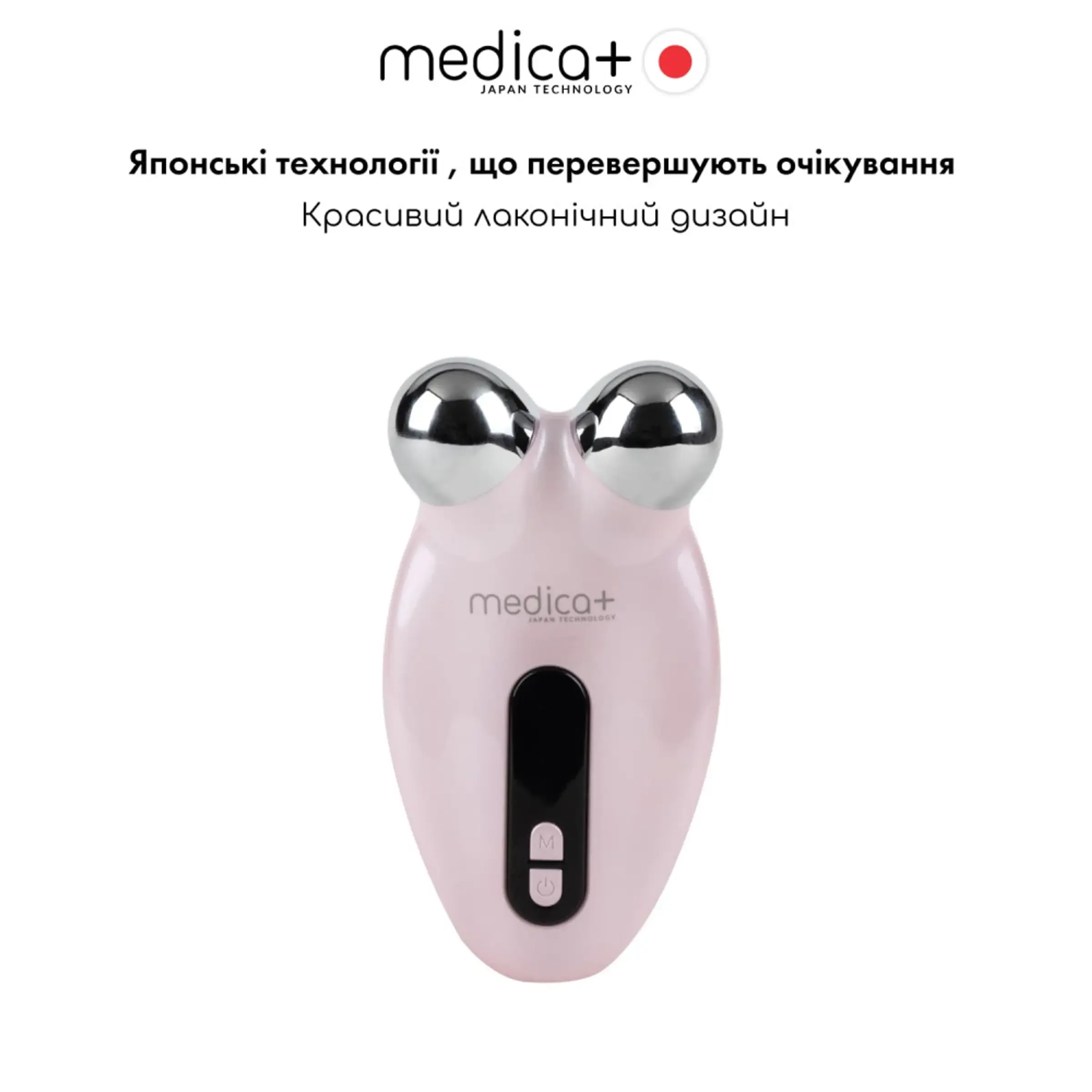 Мікрострумовий ліфтинг MEDICA+ Skin Lifting 6.0 pink (Japan)