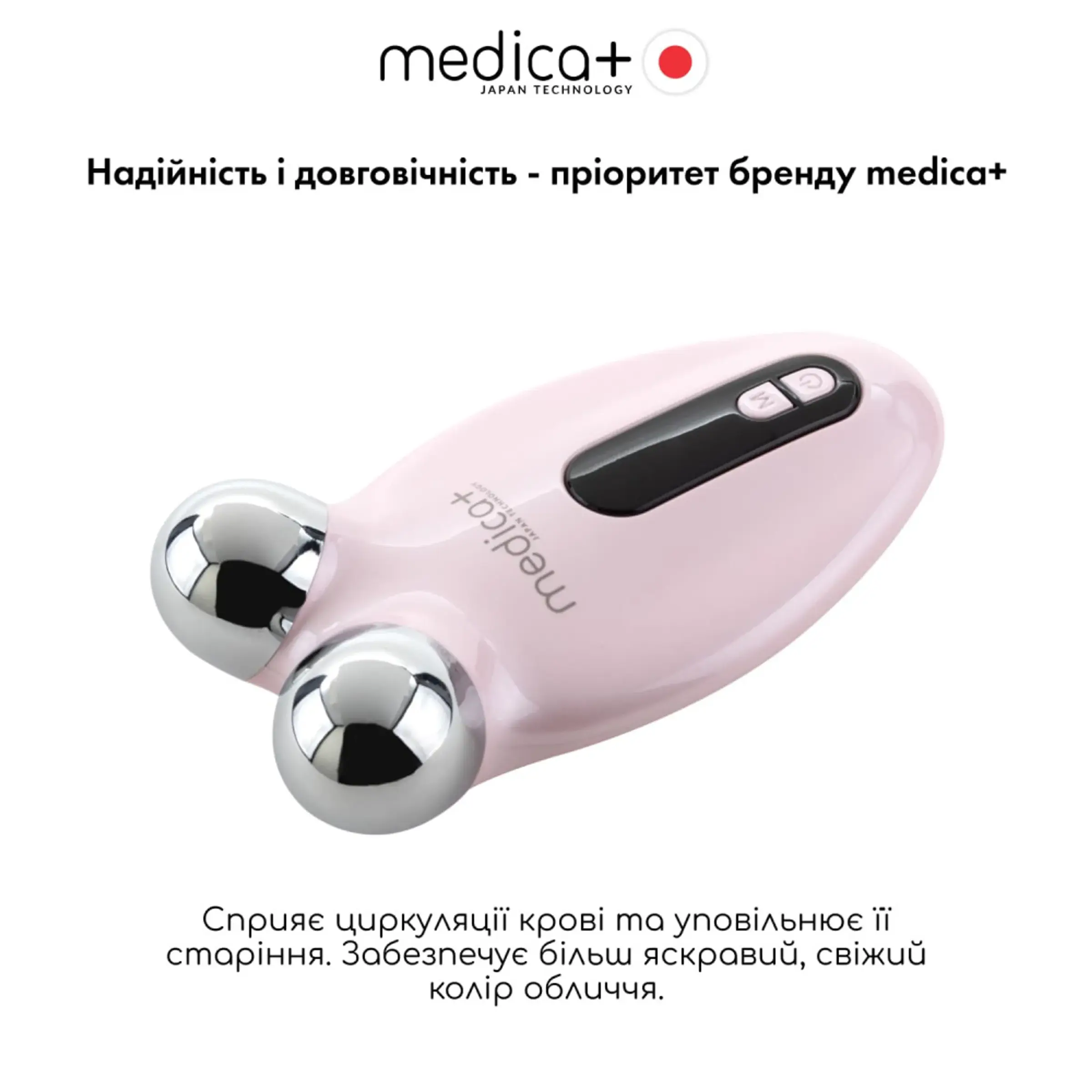 Мікрострумовий ліфтинг MEDICA+ Skin Lifting 6.0 pink (Japan)