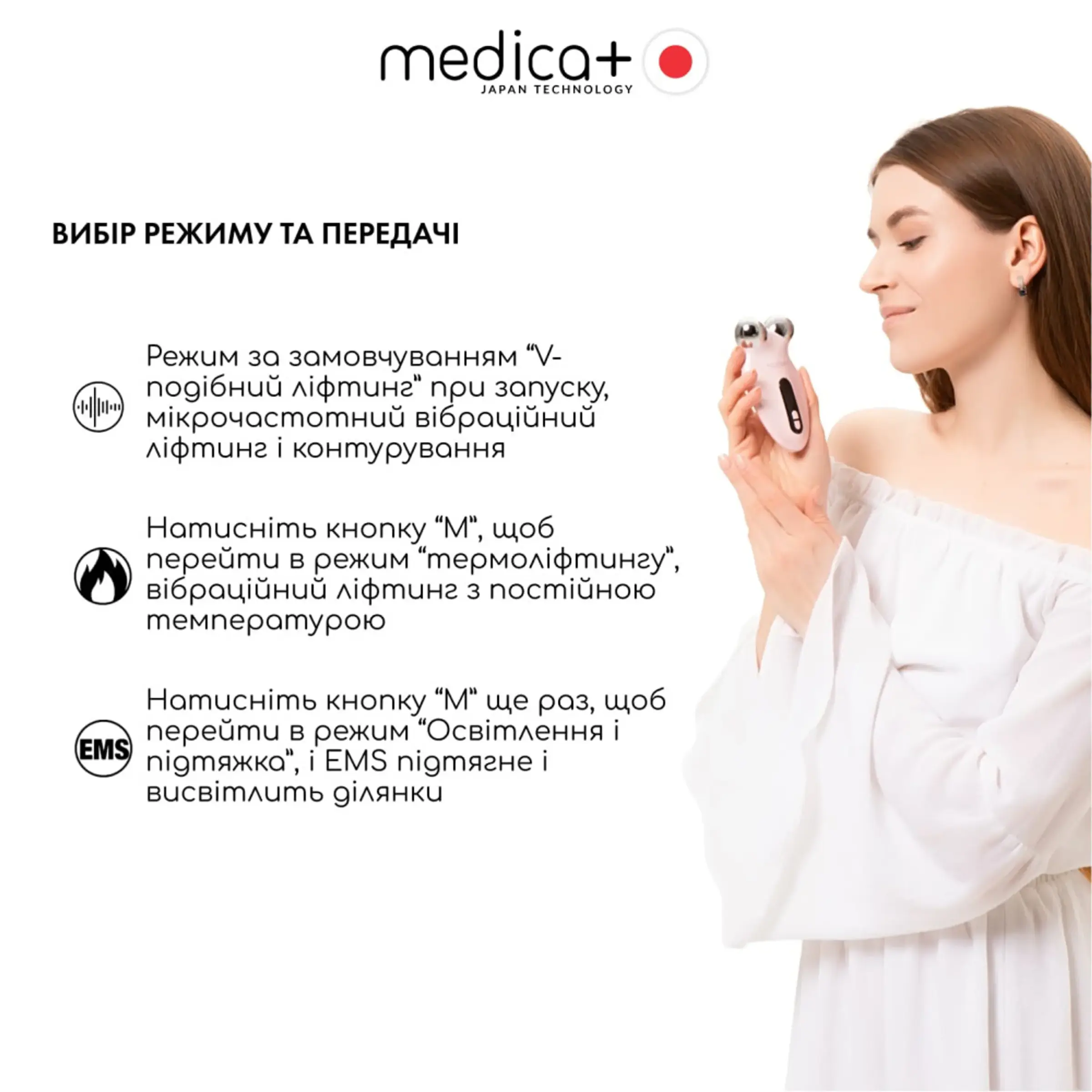 Мікрострумовий ліфтинг MEDICA+ Skin Lifting 6.0 pink (Japan)