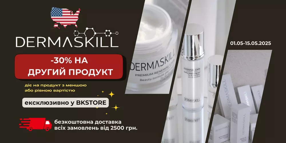 Dermaskill 