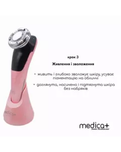 МІКРОСТРУМОВИЙ RF ЛІФТИНГ-МАСАЖЕР ДЛЯ ОБЛИЧЧЯ MEDICA+ SKIN LIFTING 7.0 PINK ЯПОНІЯ (EMS+LED)