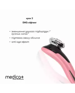 МІКРОСТРУМОВИЙ RF ЛІФТИНГ-МАСАЖЕР ДЛЯ ОБЛИЧЧЯ MEDICA+ SKIN LIFTING 7.0 PINK ЯПОНІЯ (EMS+LED)