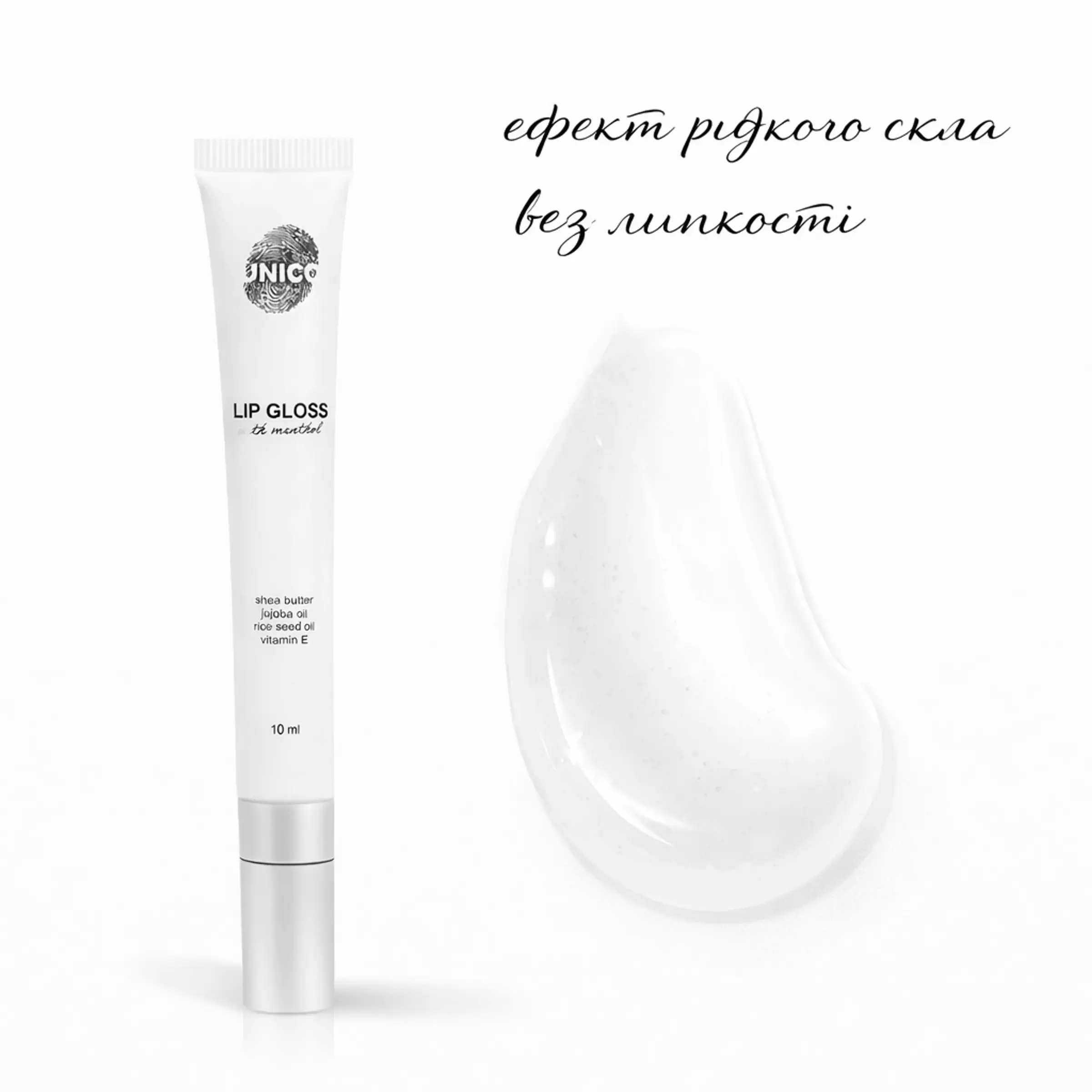 Блиск для губ з ментолом UNICO LIP GLOSS with menthol LACE, 12 ml