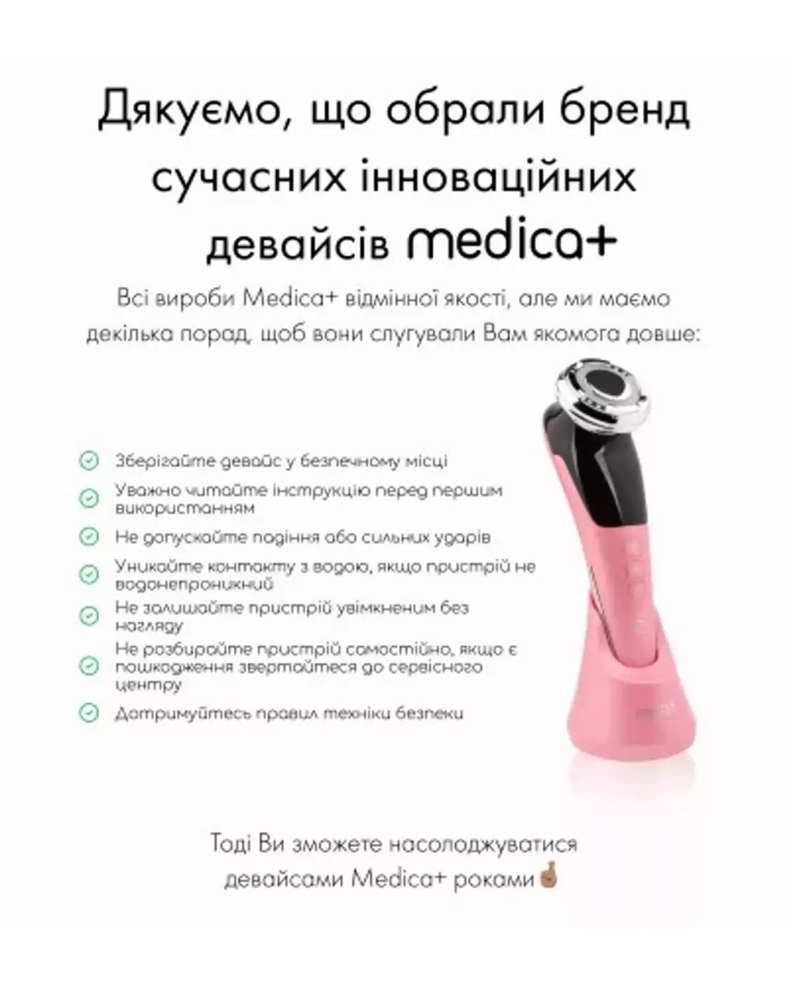 МІКРОСТРУМОВИЙ RF ЛІФТИНГ-МАСАЖЕР ДЛЯ ОБЛИЧЧЯ MEDICA+ SKIN LIFTING 7.0 PINK ЯПОНІЯ (EMS+LED)