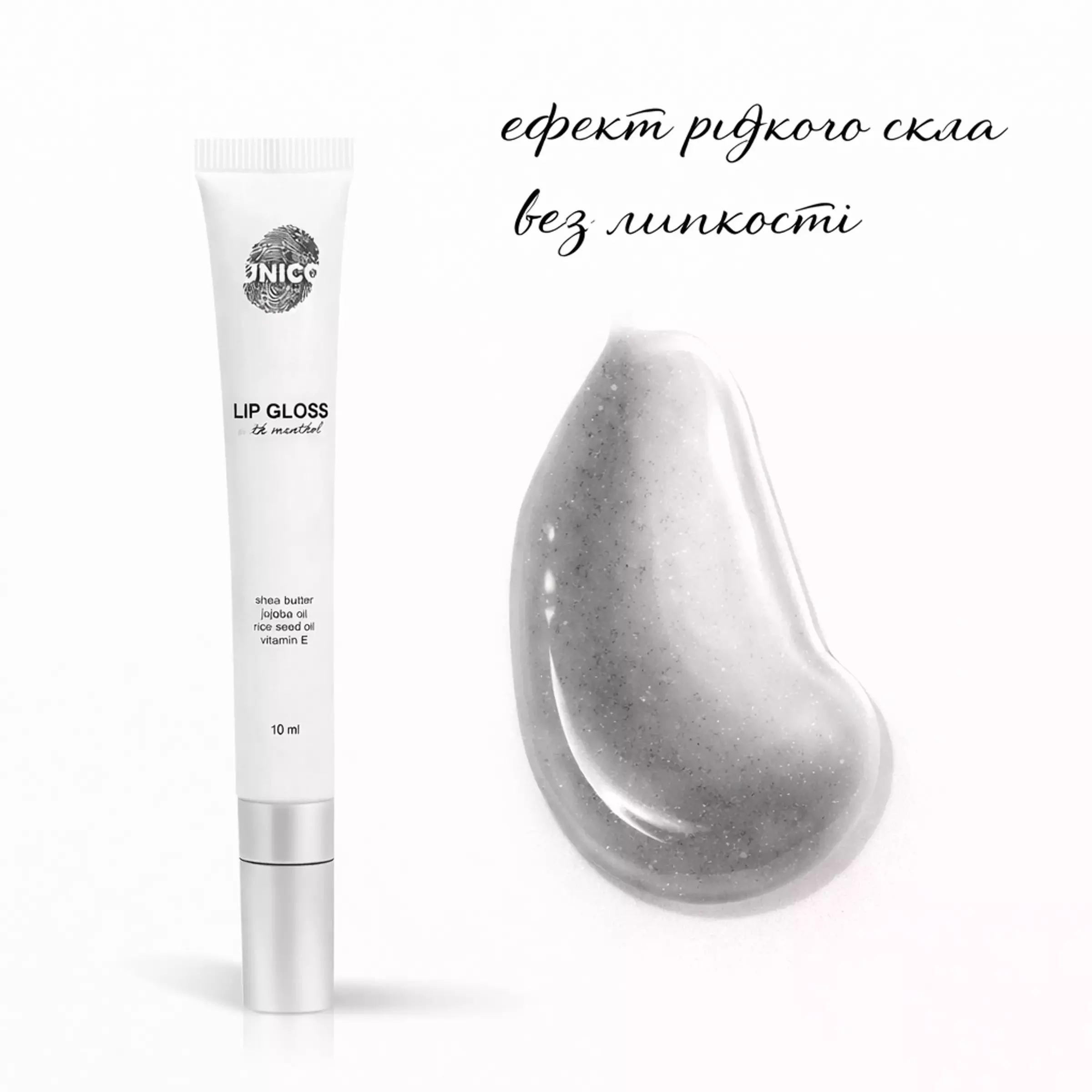 Блиск для губ з ментолом UNICO LIP GLOSS with menthol CRUSH, 12 ml