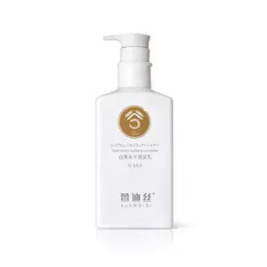 Зволожувальний кондиціонер з екстрактом зерна XUANDI SI Hydrating Conditioner 550 мл