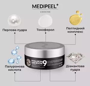Патчі з перлами і алмазною пудрою Medi-Peel Hyaluron Dark Benone Peptide Eye Patch, 60 шт.