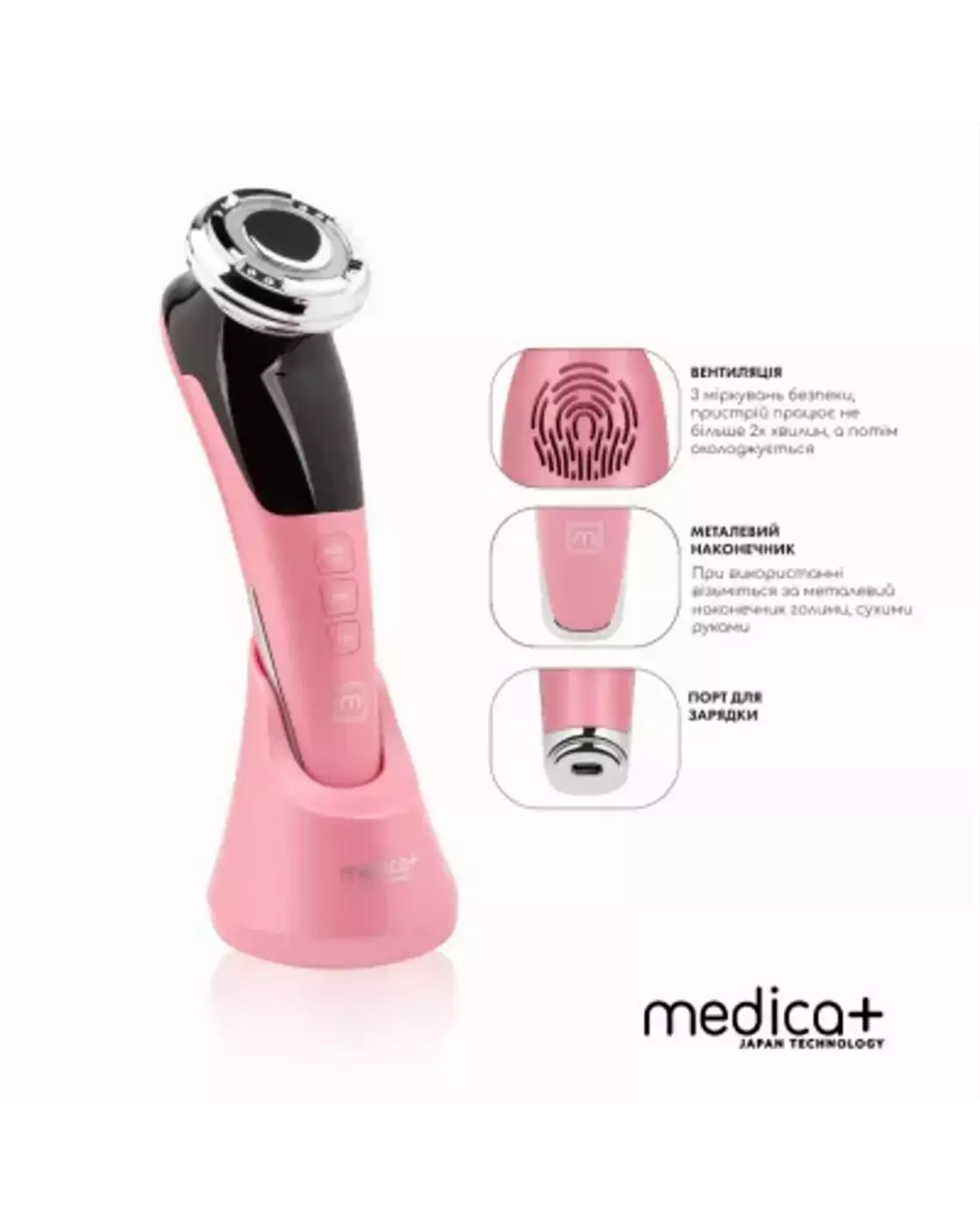 МІКРОСТРУМОВИЙ RF ЛІФТИНГ-МАСАЖЕР ДЛЯ ОБЛИЧЧЯ MEDICA+ SKIN LIFTING 7.0 PINK ЯПОНІЯ (EMS+LED)