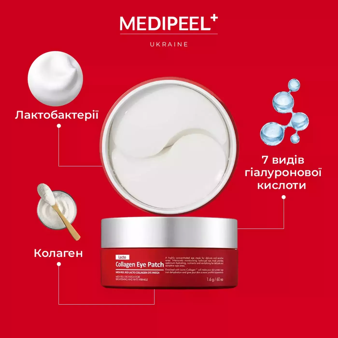 Патчі під очі антивікові з колагеном Medi-Peel Red Lacto Collagen Eye Patch, 60 шт.