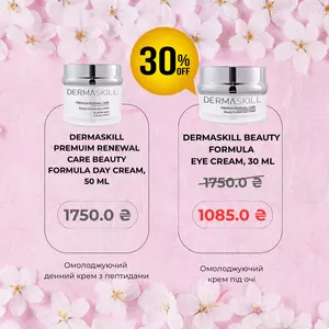 Акційний набір для зрілої шкіри з пептидами DERMASKILL (денний крем & крем під очі).