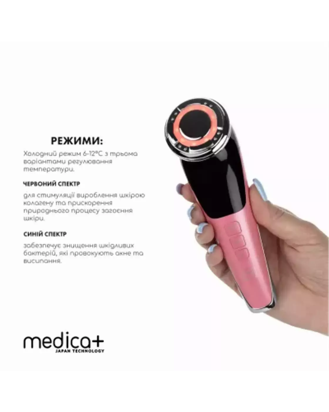 МІКРОСТРУМОВИЙ RF ЛІФТИНГ-МАСАЖЕР ДЛЯ ОБЛИЧЧЯ MEDICA+ SKIN LIFTING 7.0 PINK ЯПОНІЯ (EMS+LED)