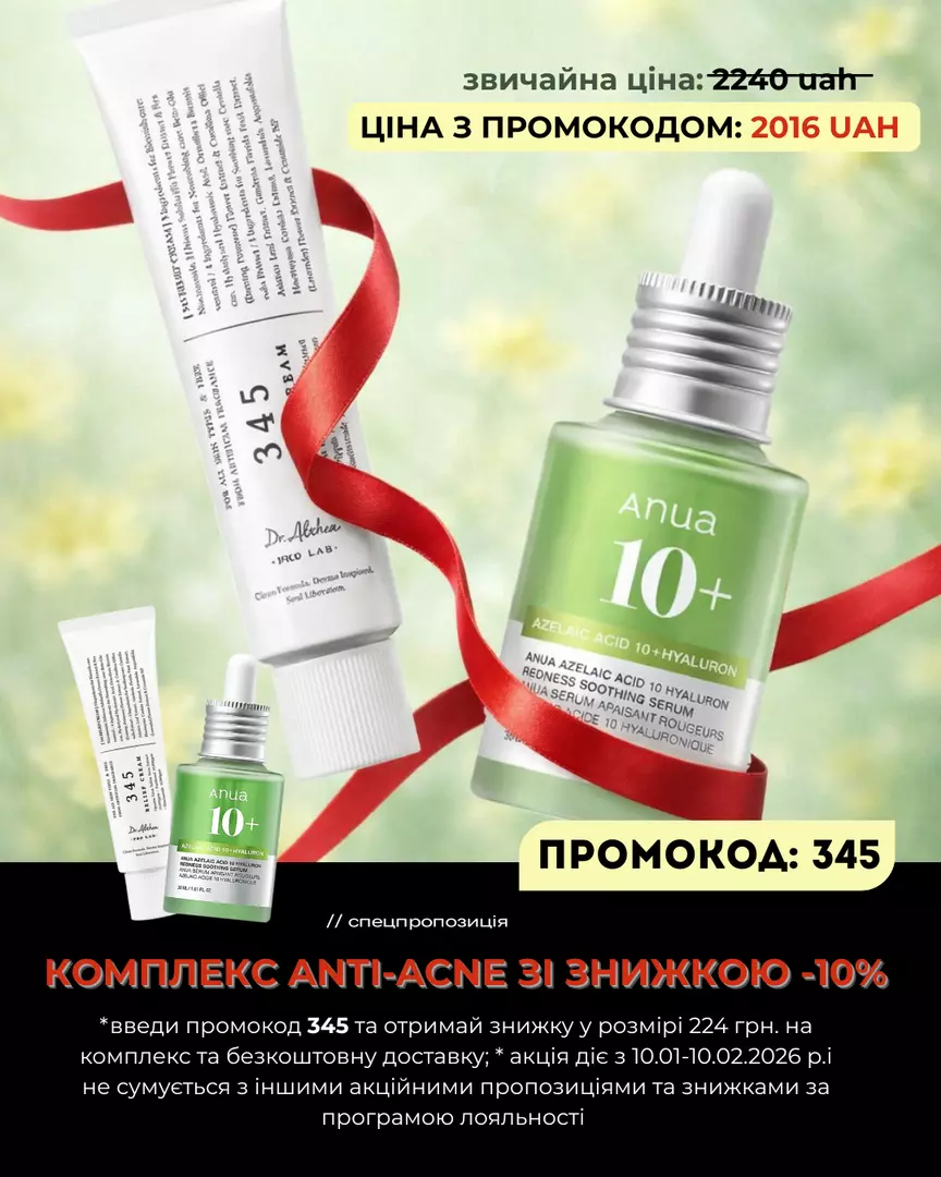 Anti-acne 