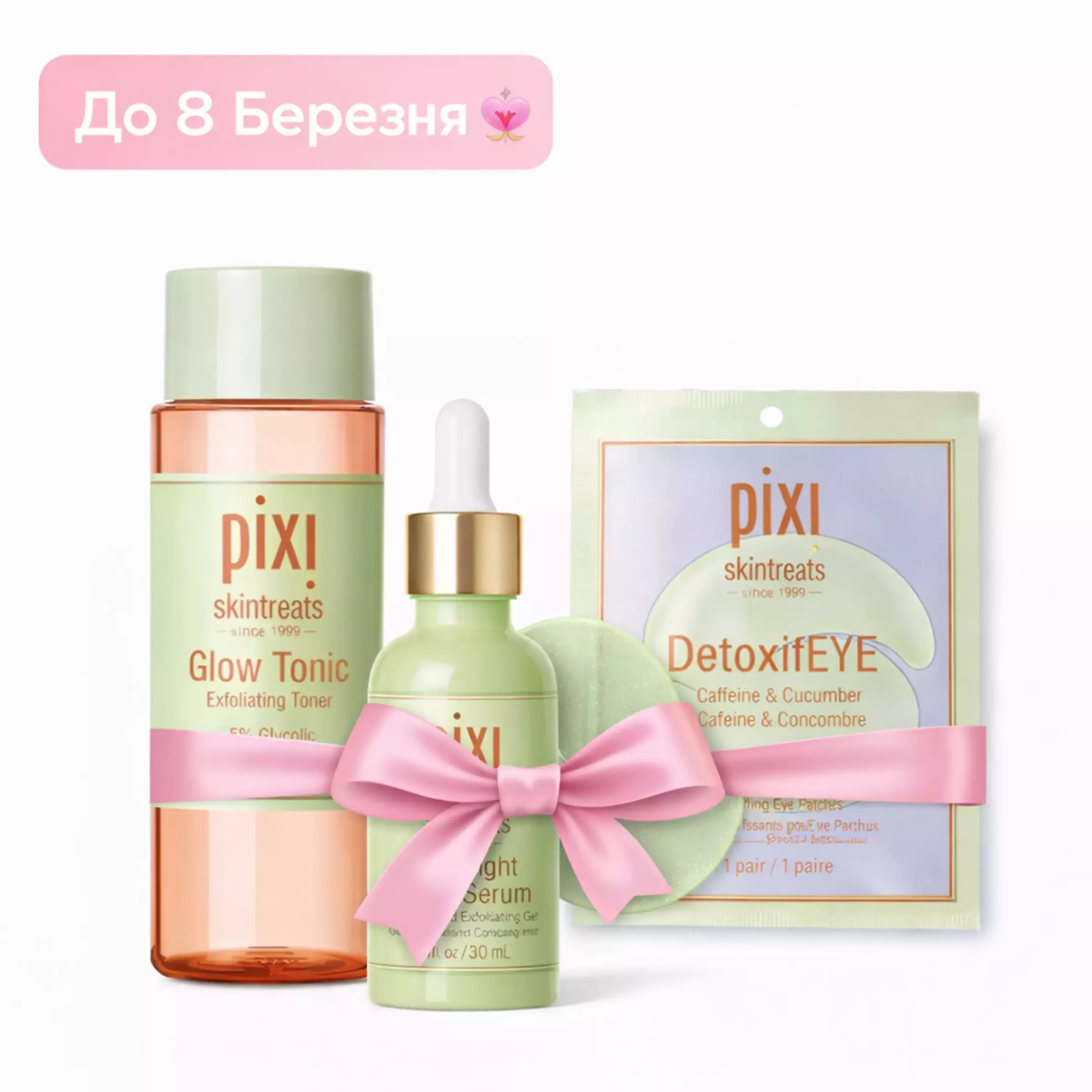 Набір “Весняний Glow 8 Березня” (PIXI Glow Collection)