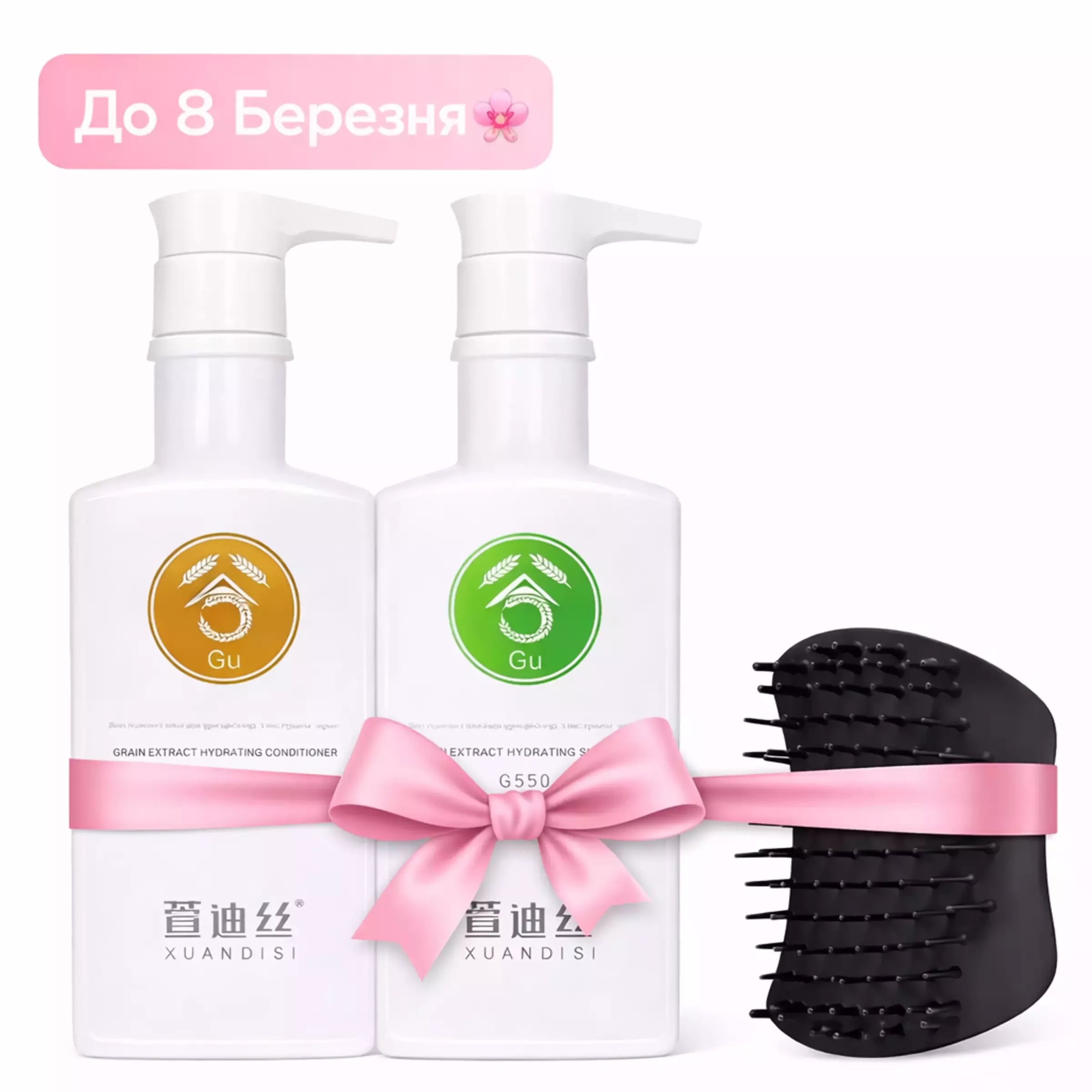 Набір “Весняна турботу про волосся” 8 Березня (Xuandi Si Hair Ritual)