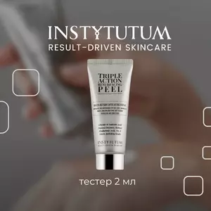 ПІЛІНГ ДЛЯ ОБЛИЧЧЯ ПОТРІЙНОЇ ДІЇ INSTYTUTUM TRIPLE ACTION RESURFACING PEEL (тестер), 2 мл 