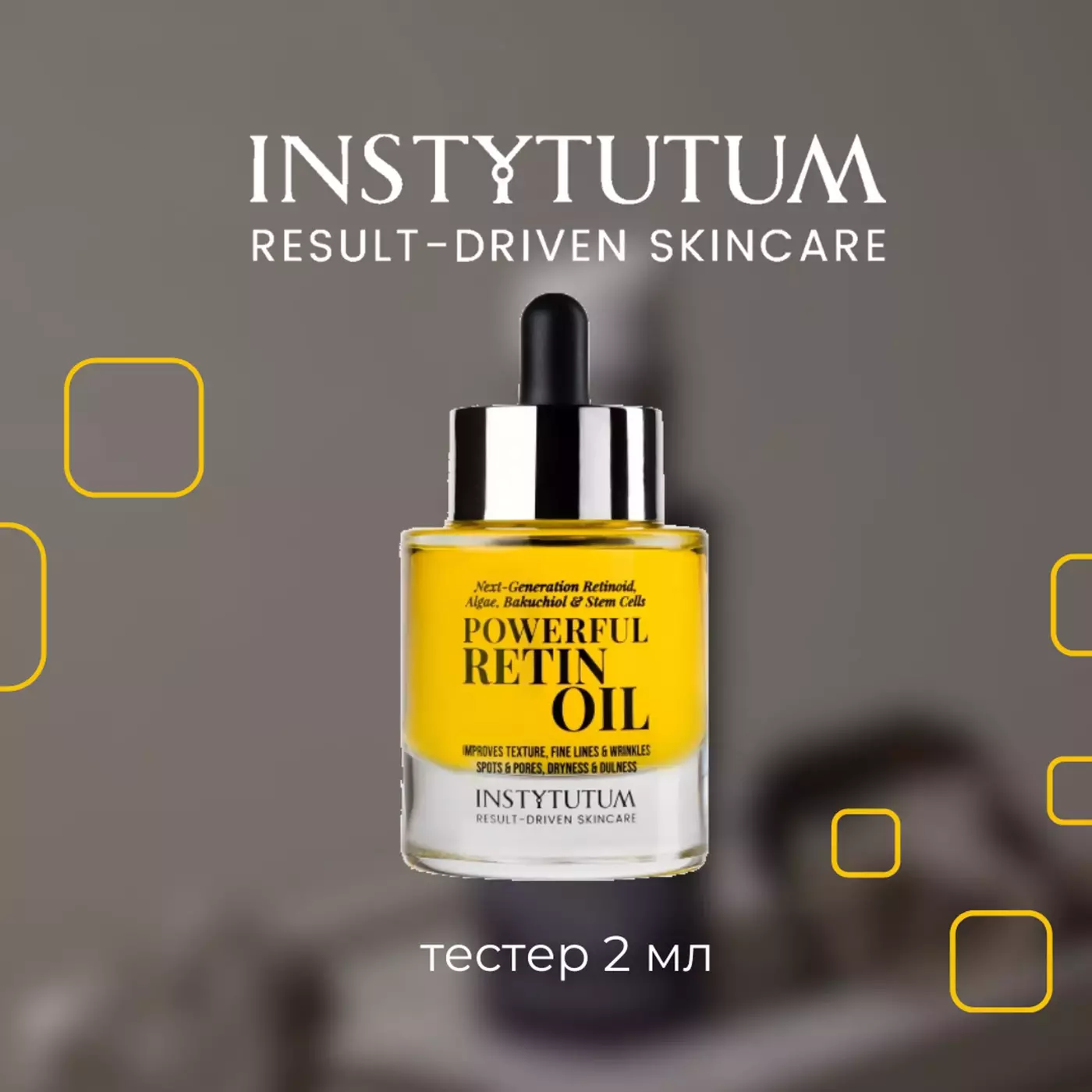 НЕКОМЕДОГЕННА КОНЦЕНТРОВАНА ОЛІЯ З РЕТИНОЇДОМ INSTYTUTUM POWERFUL RETINOIL (тестер), 2 мл 