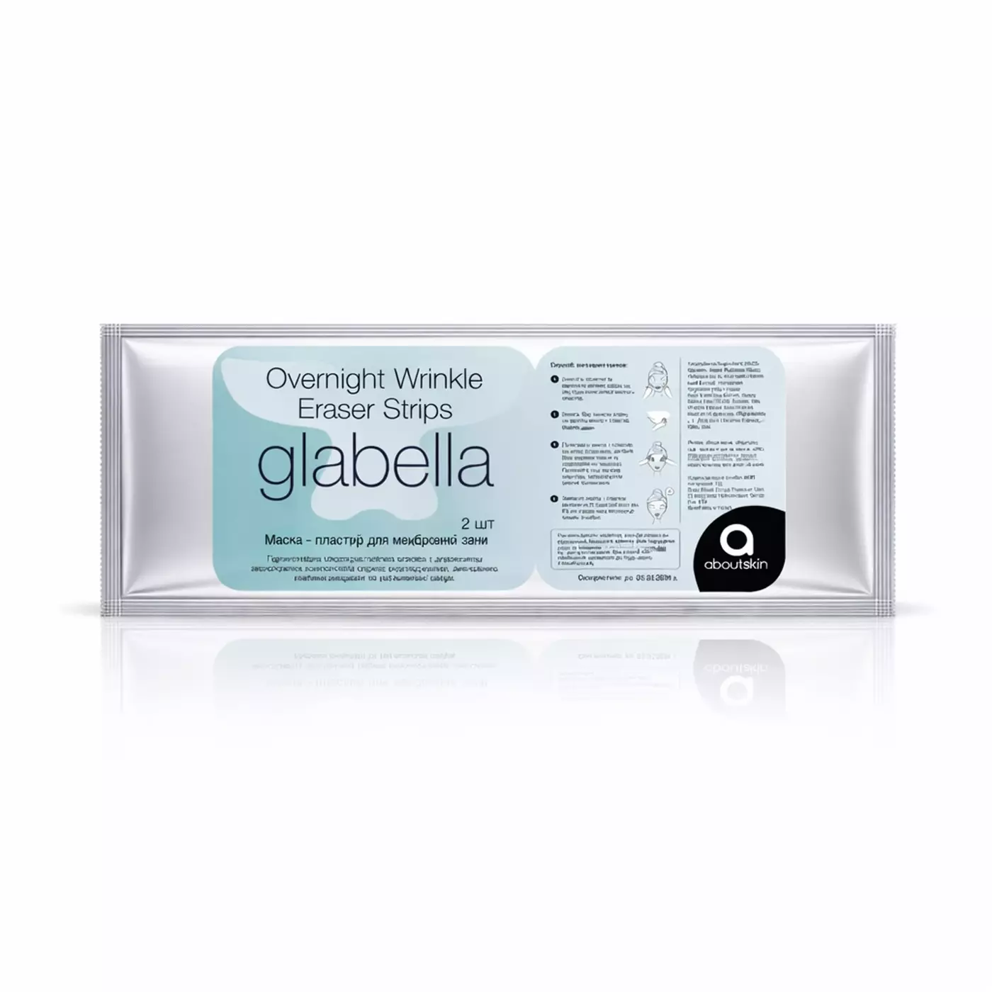 Патчі для міжбрівної зони About Skin Overnight Wrinkle Eraser Strips Glabella, 2 шт.