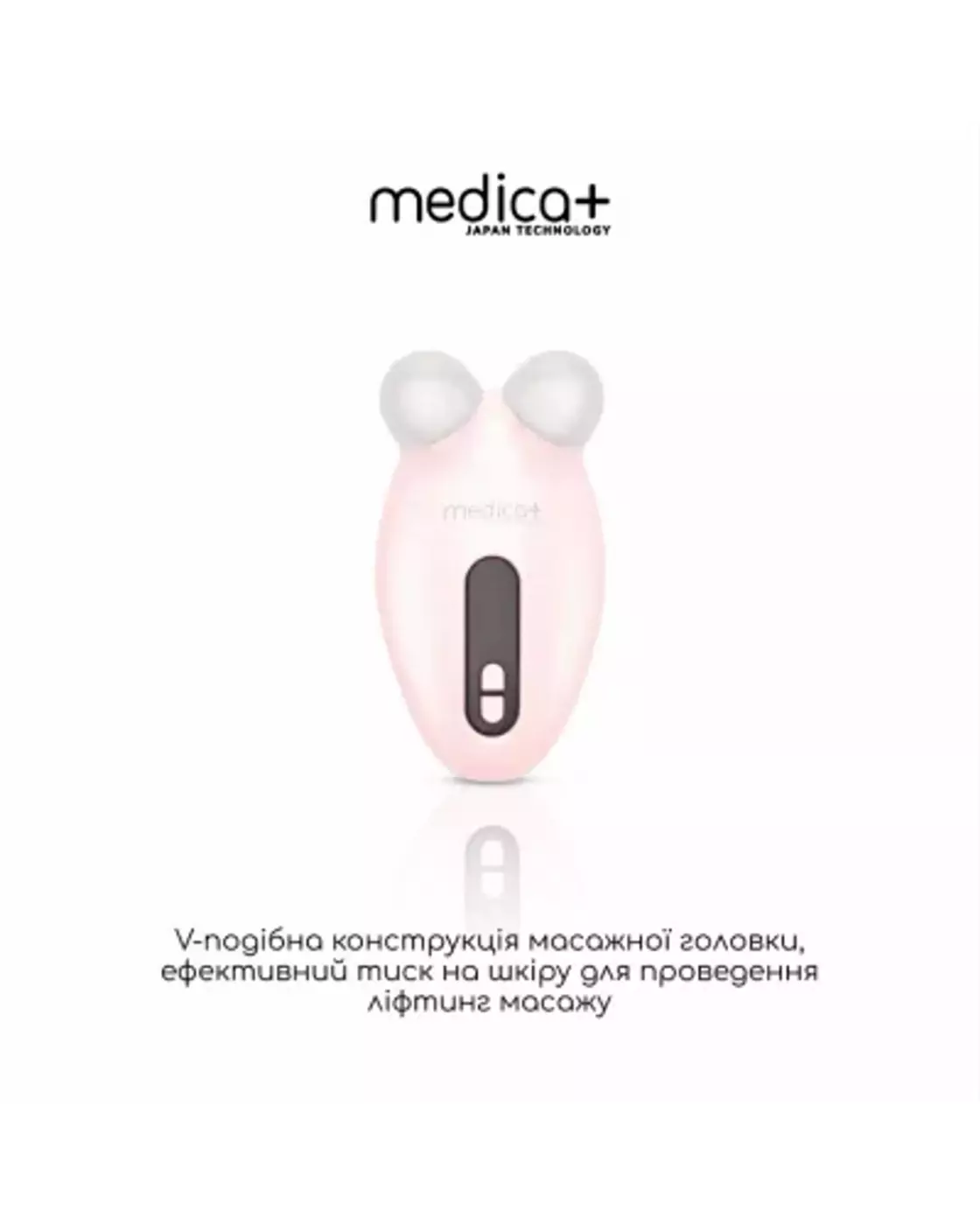 EMS МІКРОТОК MEDICA+ ЛІФТИНГ-МАСАЖЕР для обличчя SKIN LIFTING 6.0 PINK (ЯПОНІЯ)