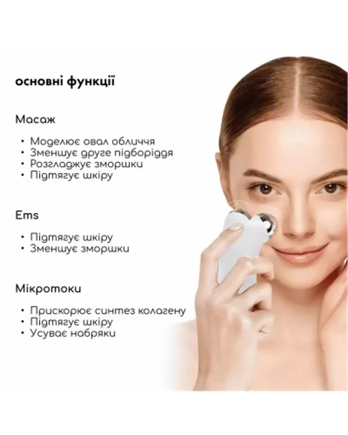 EMS МІКРОТОК MEDICA+ ЛІФТИНГ-МАСАЖЕР для обличчя SKIN LIFTING 6.0 PINK (ЯПОНІЯ)