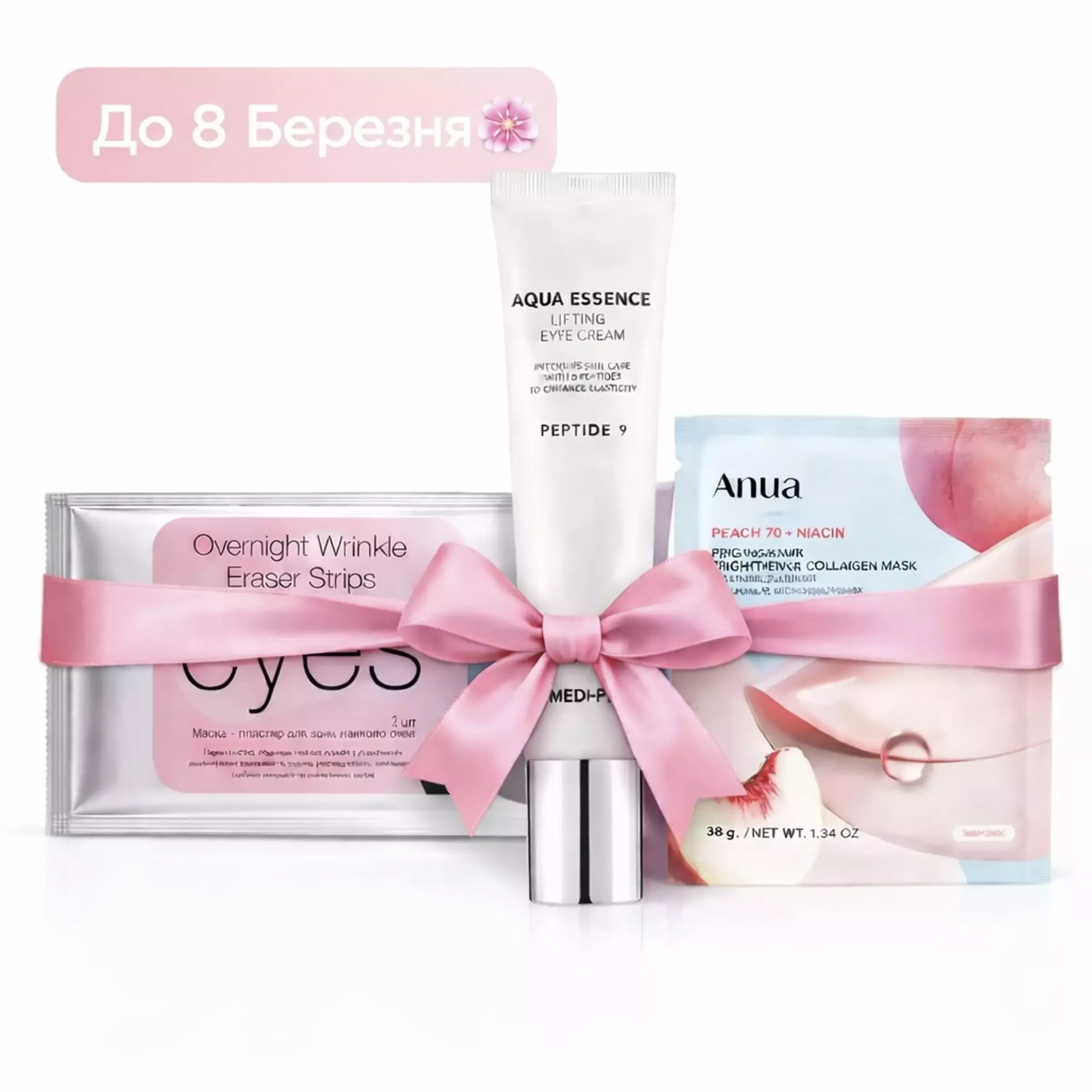 Подарунковий набір для сяйва та молодості шкіри (крем під очі, патчі, гідрогелева маска)