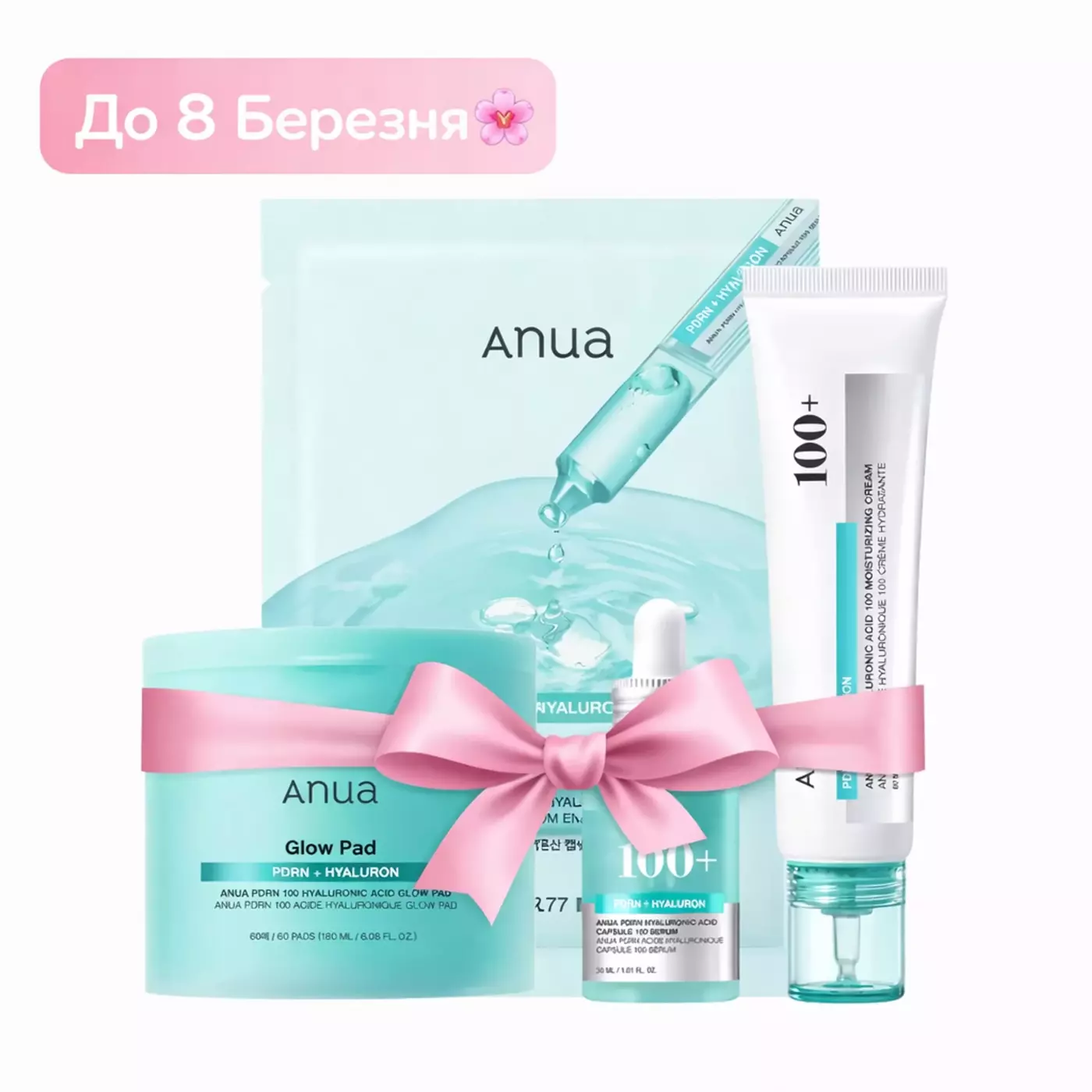 Набір з PDRN “Весняне сяйво 8 Березня” (Anua Glow Collection)