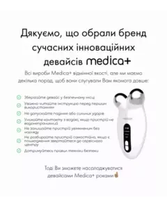 EMS МІКРОТОК MEDICA+ ЛІФТИНГ-МАСАЖЕР для обличчя SKIN LIFTING 6.0 WHITE (ЯПОНІЯ)