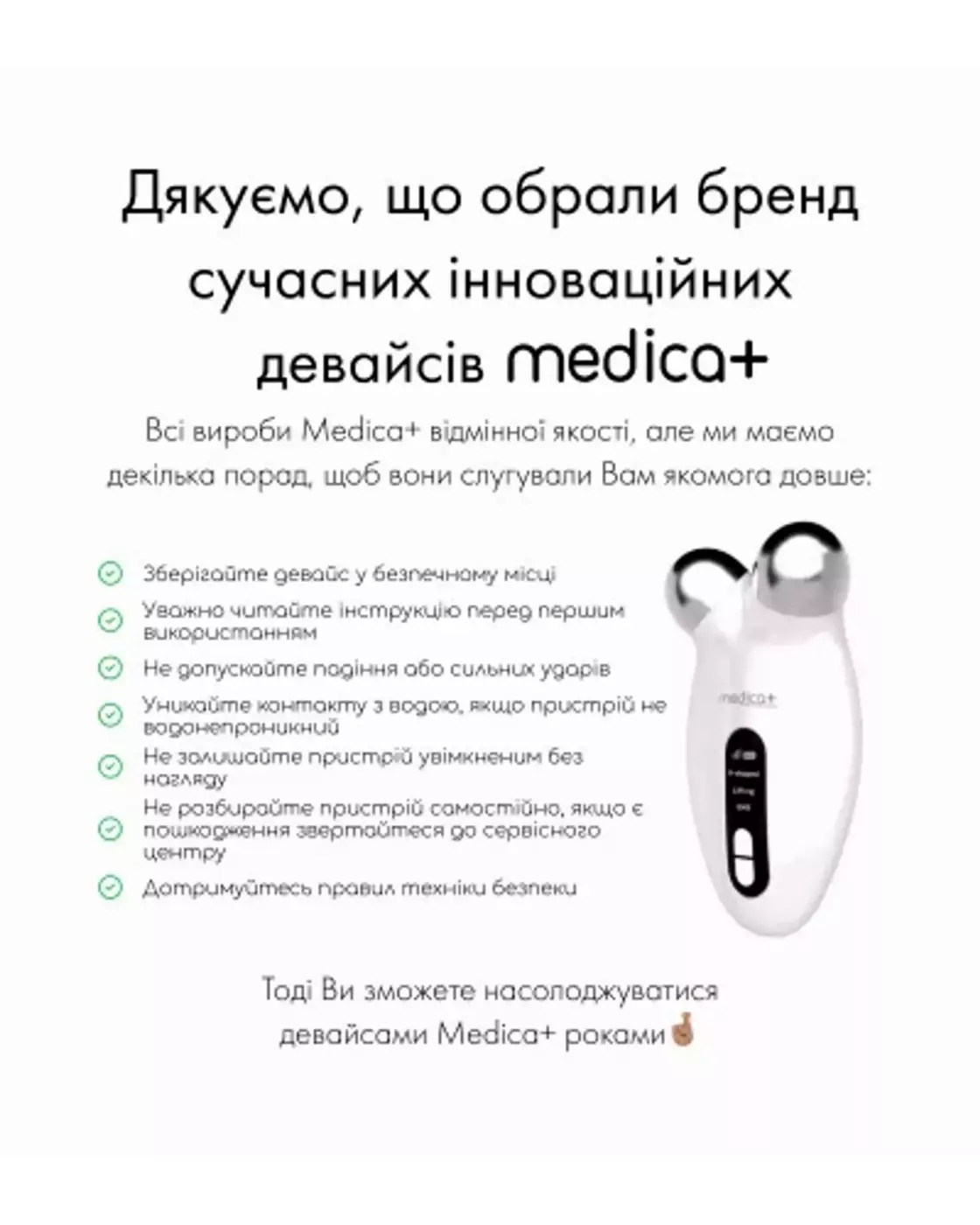 EMS МІКРОТОК MEDICA+ ЛІФТИНГ-МАСАЖЕР для обличчя SKIN LIFTING 6.0 WHITE (ЯПОНІЯ)