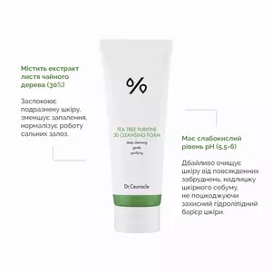 Набір засобів з чайним деревом (тонер + пінка для вмивання) Dr.Ceuracle Tea Tree Purifine Duo Set (2 одиниці)