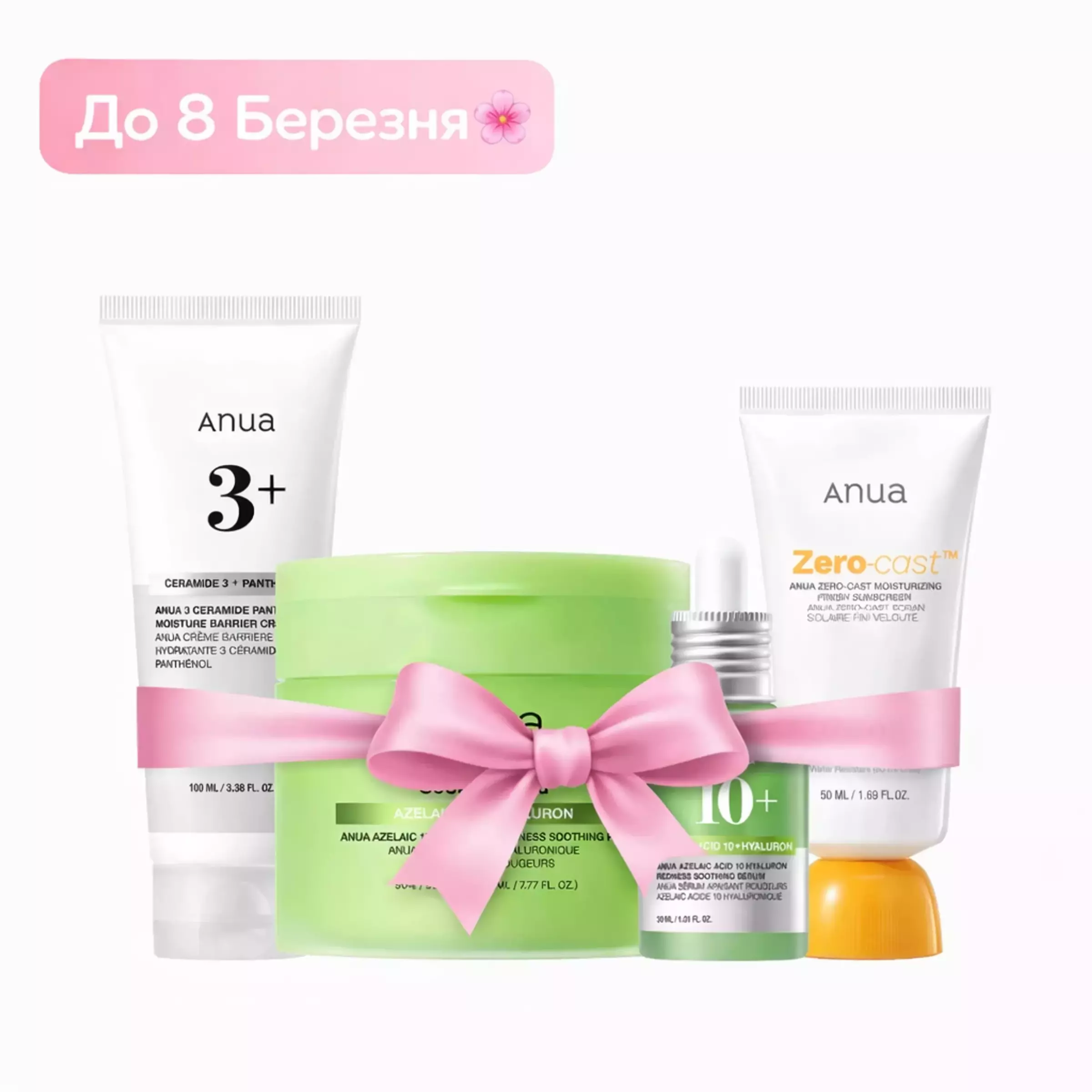 Набір “Весняне Відновлення 8 Березня” (Anua Calm Collection)